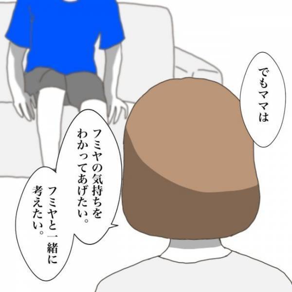 ＜小学生トラブル＞「もう…限界だったんだ」そんなまさか…登校を嫌がる息子がついに理由を語り出して