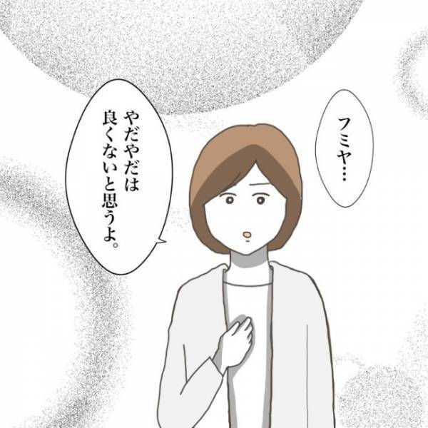 ＜小学生トラブル＞「もう…限界だったんだ」そんなまさか…登校を嫌がる息子がついに理由を語り出して