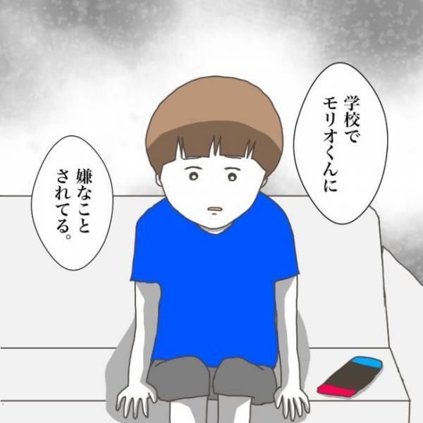 ＜小学生トラブル＞「もう…限界だったんだ」そんなまさか…登校を嫌がる息子がついに理由を語り出して
