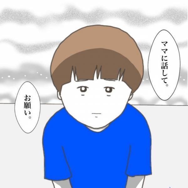 ＜小学生トラブル＞「もう…限界だったんだ」そんなまさか…登校を嫌がる息子がついに理由を語り出して