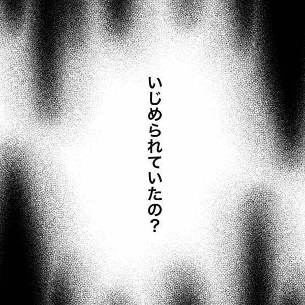 ＜小学生トラブル＞「もう…限界だったんだ」そんなまさか…登校を嫌がる息子がついに理由を語り出して