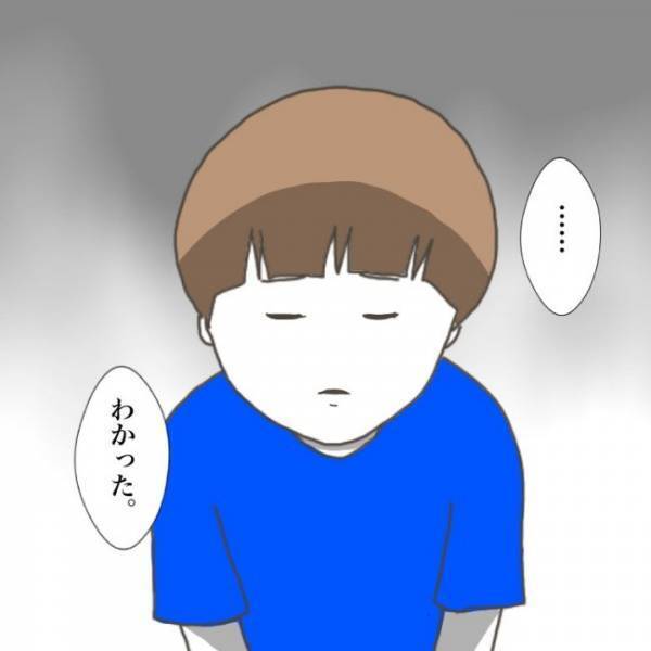 ＜小学生トラブル＞「もう…限界だったんだ」そんなまさか…登校を嫌がる息子がついに理由を語り出して
