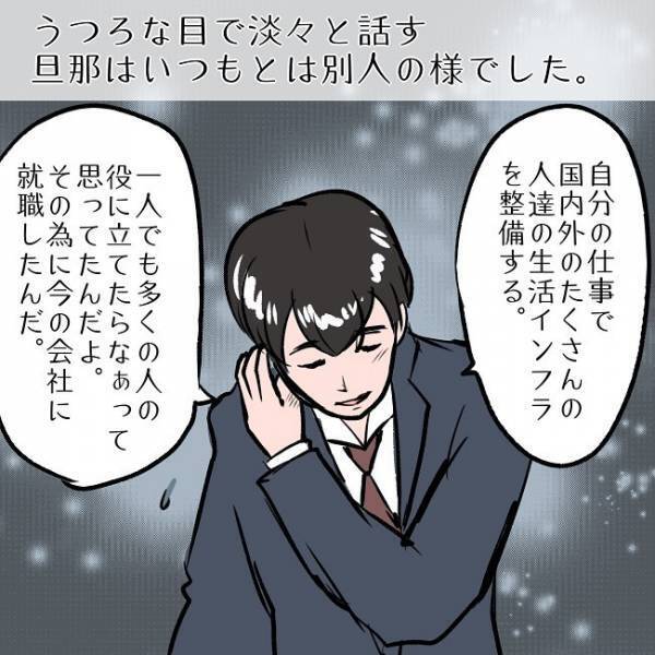 ＜SNSトラブル＞「今すぐ出て行って」夫が妻に突然うつろな目で語り始め…！？