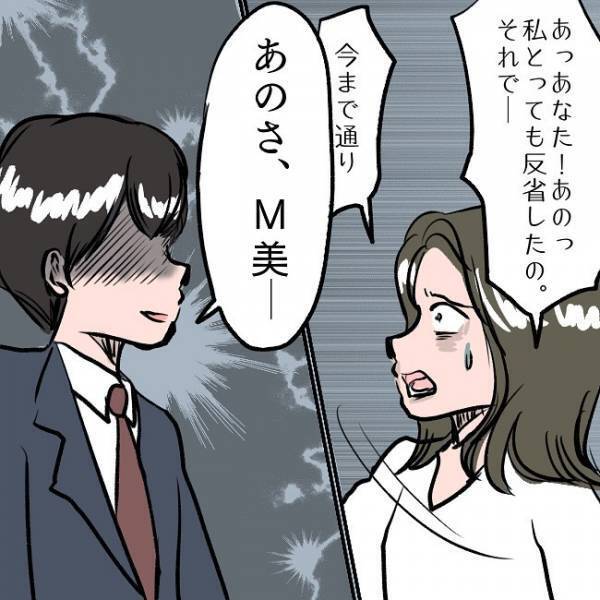 ＜SNSトラブル＞「今すぐ出て行って」夫が妻に突然うつろな目で語り始め…！？