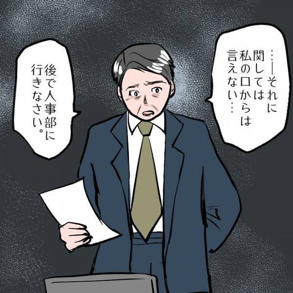 ＜SNSトラブル＞「今すぐ出て行って」夫が妻に突然うつろな目で語り始め…！？