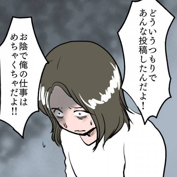 ＜SNSトラブル＞「今は顔も見たくない」夫に出て行けと冷たく言われ、窮地に立たされた妻は…！？