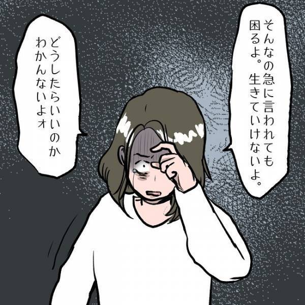 ＜SNSトラブル＞「今は顔も見たくない」夫に出て行けと冷たく言われ、窮地に立たされた妻は…！？