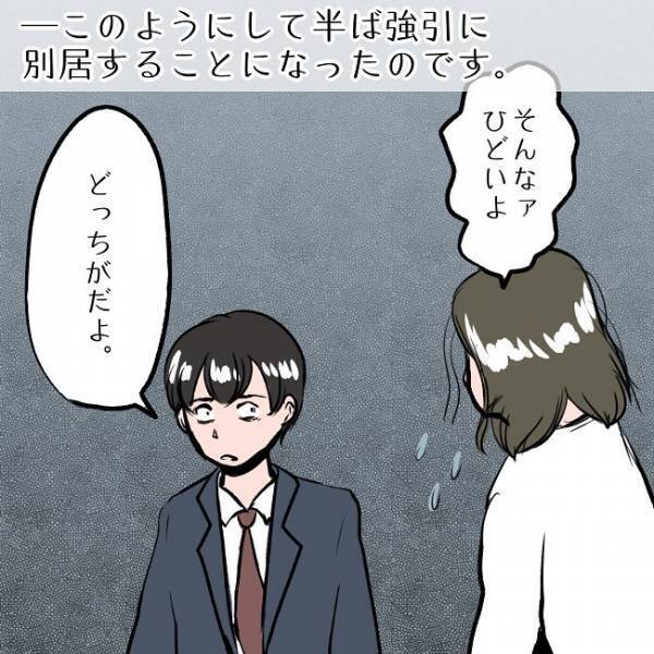 ＜SNSトラブル＞「今は顔も見たくない」夫に出て行けと冷たく言われ、窮地に立たされた妻は…！？