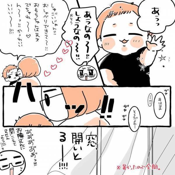 わが子しか勝たん！ おしゃべりしてくる娘にママのキュン♡が止まらず…？