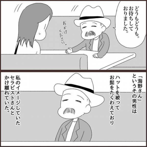 ＜浮気を乗り越えて結婚＞「詳しく聞かせて」彼との出来事、すがる思いで打ち明けると…！？