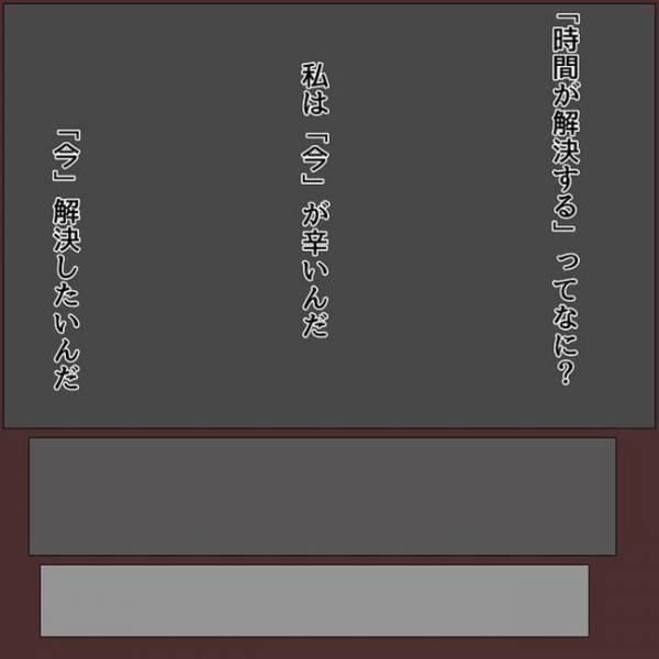 ＜浮気を乗り越えて結婚＞「詳しく聞かせて」彼との出来事、すがる思いで打ち明けると…！？