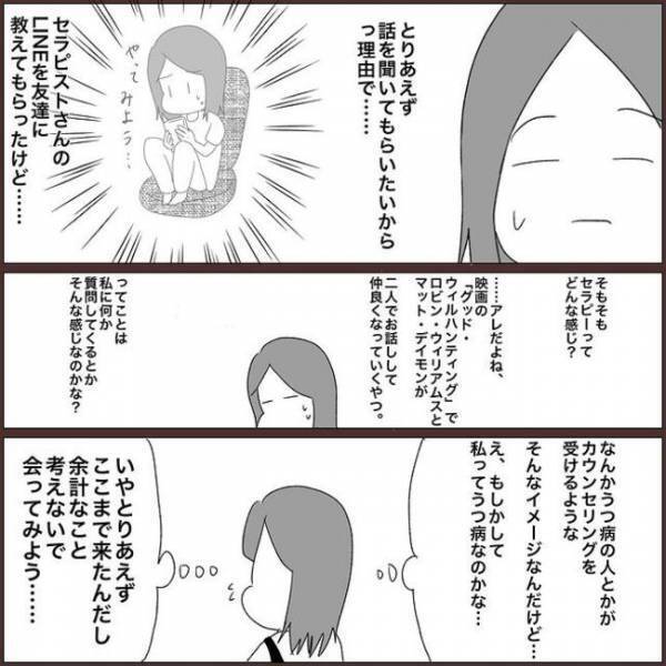 ＜浮気を乗り越えて結婚＞「詳しく聞かせて」彼との出来事、すがる思いで打ち明けると…！？