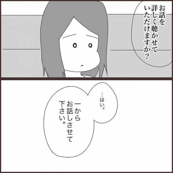 ＜浮気を乗り越えて結婚＞「詳しく聞かせて」彼との出来事、すがる思いで打ち明けると…！？