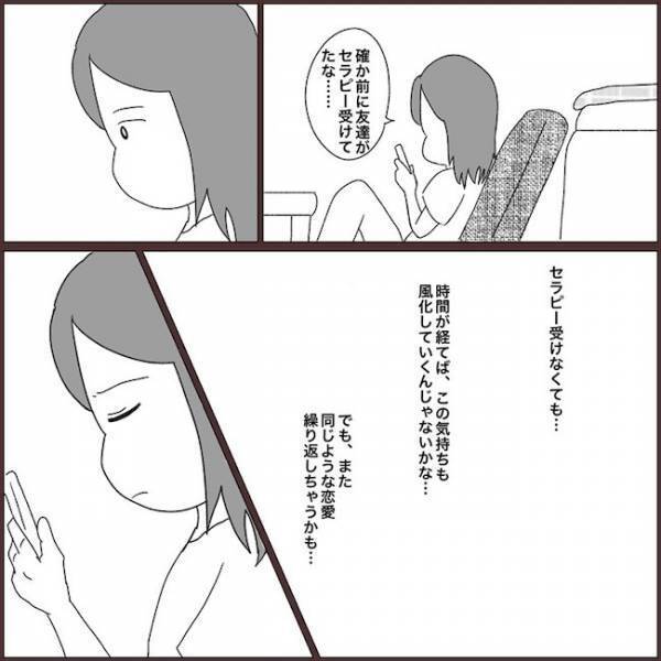 ＜浮気を乗り越えて結婚＞「詳しく聞かせて」彼との出来事、すがる思いで打ち明けると…！？