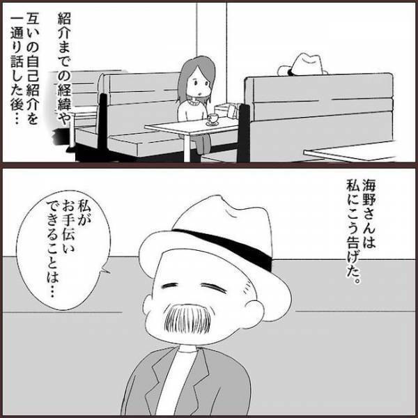 ＜浮気を乗り越えて結婚＞「詳しく聞かせて」彼との出来事、すがる思いで打ち明けると…！？