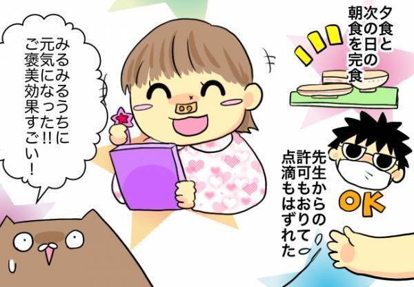 ＜口唇口蓋裂＞「早く帰りたい！」術後ナーバスな娘。最後の切り札が絶大な効果を発揮して…