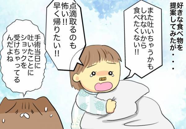 ＜口唇口蓋裂＞「早く帰りたい！」術後ナーバスな娘。最後の切り札が絶大な効果を発揮して…