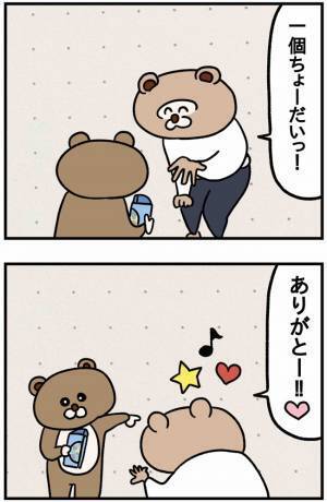 「1個ちょうだい」とお菓子ををおねだり！しかし予想外の物を渡されて…！？