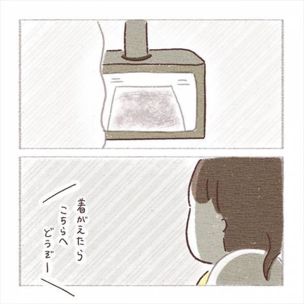 〈子宮外妊娠〉「…頼む！」期待を込めて産婦人科を再受診。モニターに映っていたのは…