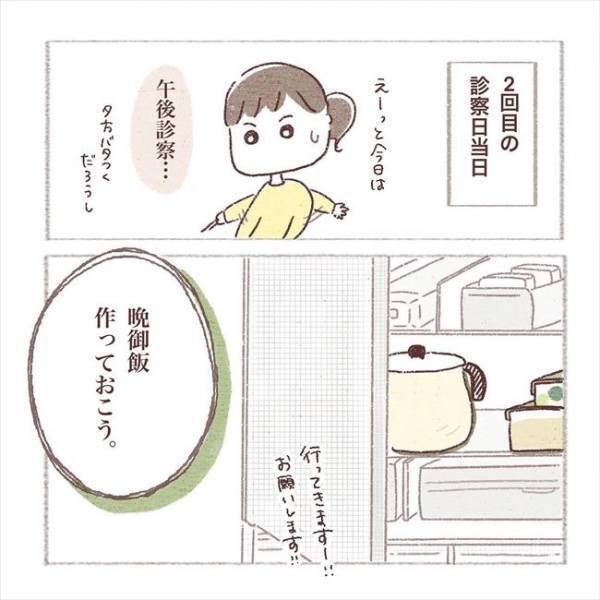 〈子宮外妊娠〉「…頼む！」期待を込めて産婦人科を再受診。モニターに映っていたのは…