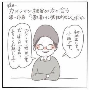 ＜女性特有トラブル＞「神対応すぎる…」災難続きの挙式準備。困っていた私たちを助けてくれたのは…