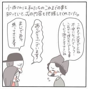 ＜女性特有トラブル＞「神対応すぎる…」災難続きの挙式準備。困っていた私たちを助けてくれたのは…