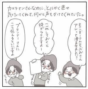 ＜女性特有トラブル＞「神対応すぎる…」災難続きの挙式準備。困っていた私たちを助けてくれたのは…