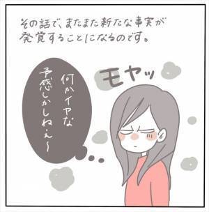 ＜女性特有トラブル＞「神対応すぎる…」災難続きの挙式準備。困っていた私たちを助けてくれたのは…