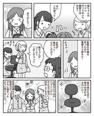 「やっちゃった…」まさかの事態で頭が真っ白。すると、異変に気付いた同僚の女子たちが…！？