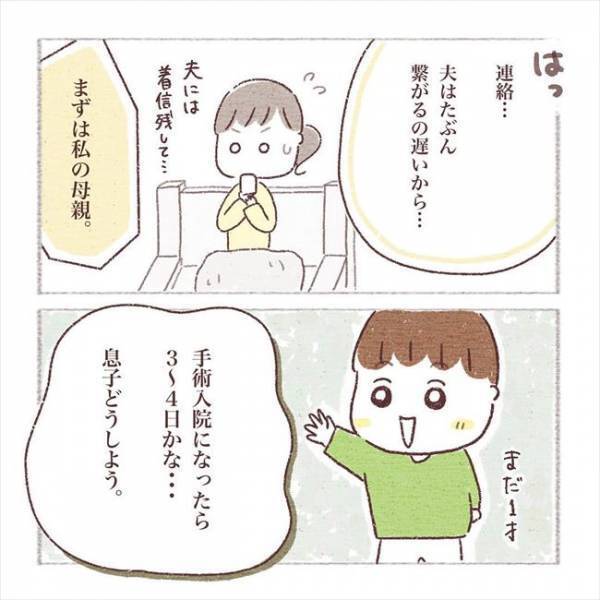 〈子宮外妊娠〉「今すぐ大きな病院へ！」医師から告げられた悲しい結果。涙よりも頭の中は…