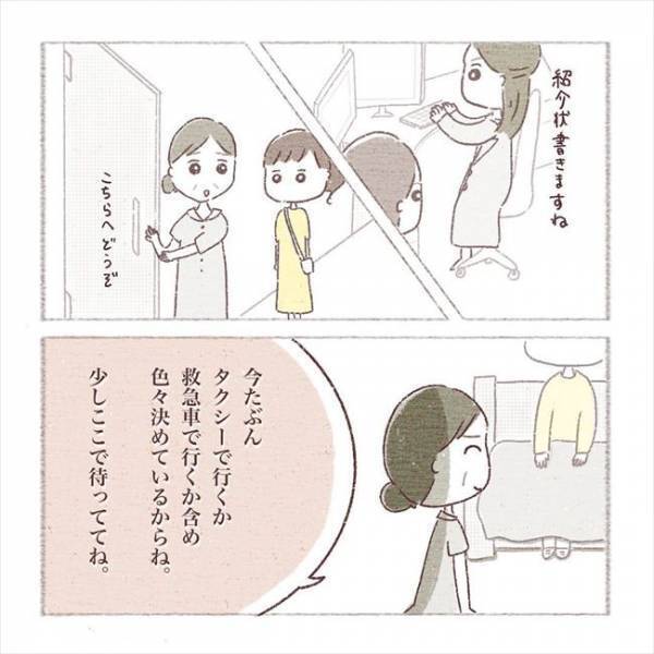 〈子宮外妊娠〉「今すぐ大きな病院へ！」医師から告げられた悲しい結果。涙よりも頭の中は…