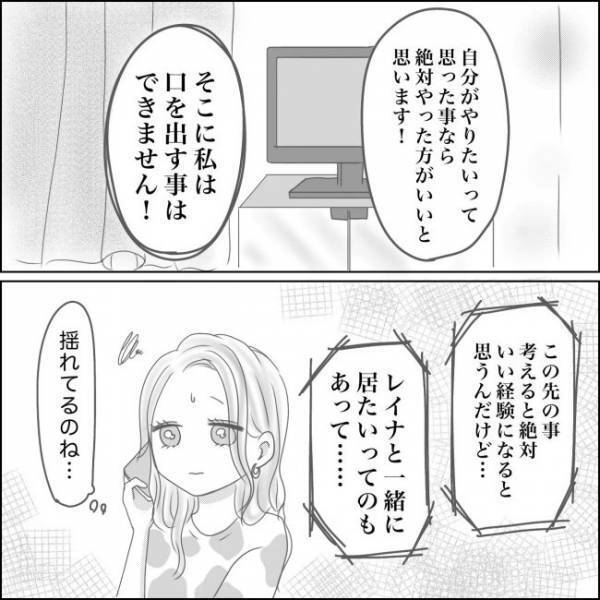 ＜0日婚＞「結婚は…現実的にムリかも」3カ月後にいなくなる彼。私は複雑な想いになり…