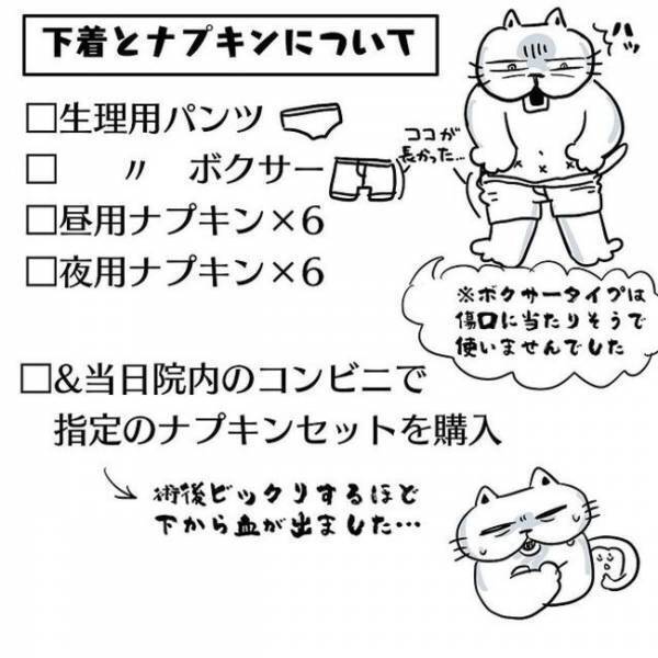 ＜卵巣のう腫体験談＞「なんてやさしいの！」入院を控えて緊張。とある神対応にビックリ