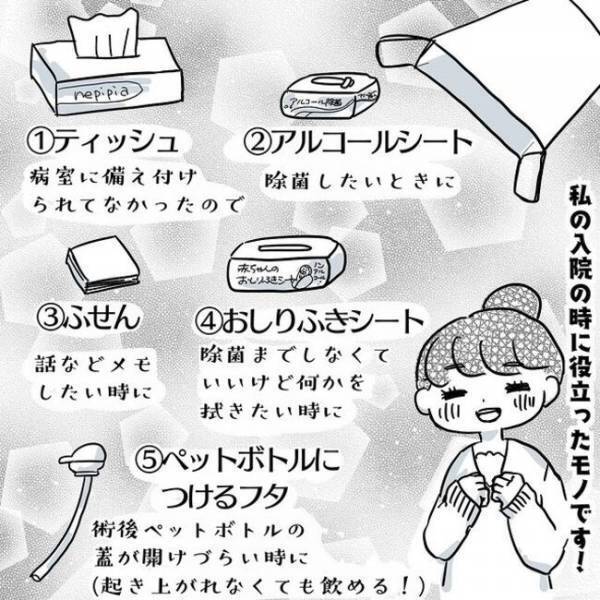 ＜卵巣のう腫体験談＞「なんてやさしいの！」入院を控えて緊張。とある神対応にビックリ