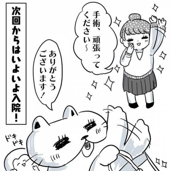 ＜卵巣のう腫体験談＞「なんてやさしいの！」入院を控えて緊張。とある神対応にビックリ
