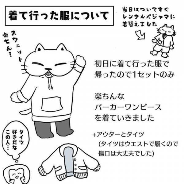 ＜卵巣のう腫体験談＞「なんてやさしいの！」入院を控えて緊張。とある神対応にビックリ