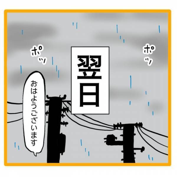＜保育園退園！？＞「退園になります」保育園継続のため電話かけると、市役所職員の発言に呆然！
