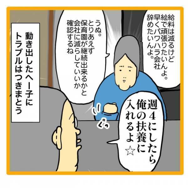 ＜保育園退園！？＞「退園になります」保育園継続のため電話かけると、市役所職員の発言に呆然！