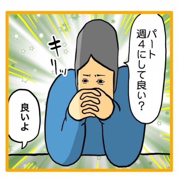 ＜保育園退園！？＞「退園になります」保育園継続のため電話かけると、市役所職員の発言に呆然！