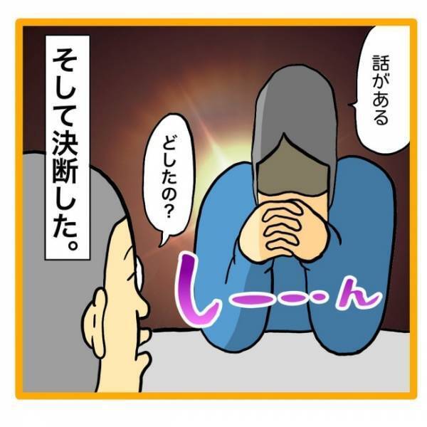 ＜保育園退園！？＞「退園になります」保育園継続のため電話かけると、市役所職員の発言に呆然！