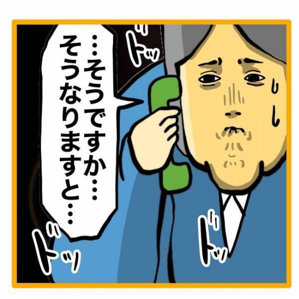 ＜保育園退園！？＞「退園になります」保育園継続のため電話かけると、市役所職員の発言に呆然！