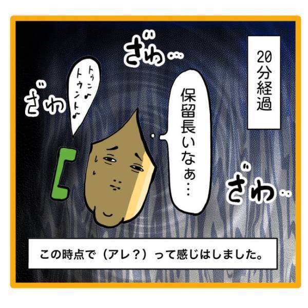 ＜保育園退園！？＞「退園になります」保育園継続のため電話かけると、市役所職員の発言に呆然！