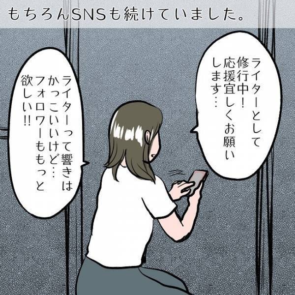 ＜SNSトラブル＞「やります！」離婚でお金に困ったママが即承諾！驚愕の案件とは？