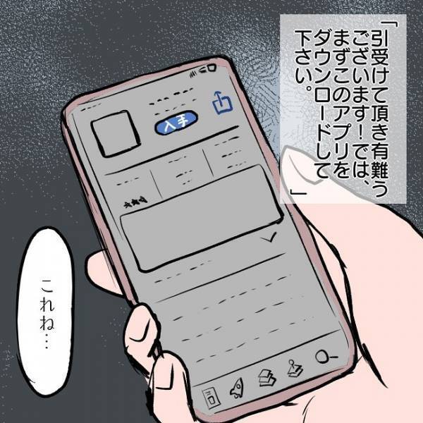 ＜SNSトラブル＞「やります！」離婚でお金に困ったママが即承諾！驚愕の案件とは？