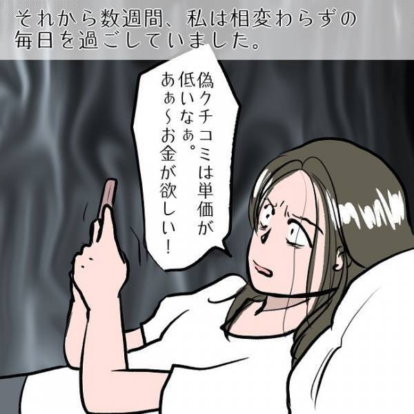 ＜SNSトラブル＞「やります！」離婚でお金に困ったママが即承諾！驚愕の案件とは？