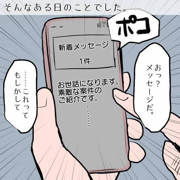 ＜SNSトラブル＞「やります！」離婚でお金に困ったママが即承諾！驚愕の案件とは？