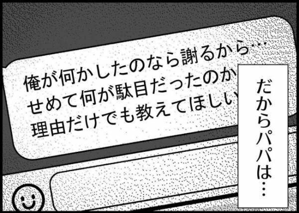 「私も母と同じなの？」耐える母に自分を重ねた妻。夫へ言葉で伝えていないことに気づいて