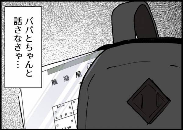 「お母さんを否定しないで！」母を叱る父にガツンと物申す！一喝された亭主関白な父の反応は？