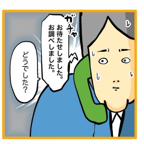 ＜保育園退園！？＞「何だそれ？」保育園継続できないの？市役所職員の意味不明な発言にイラッ