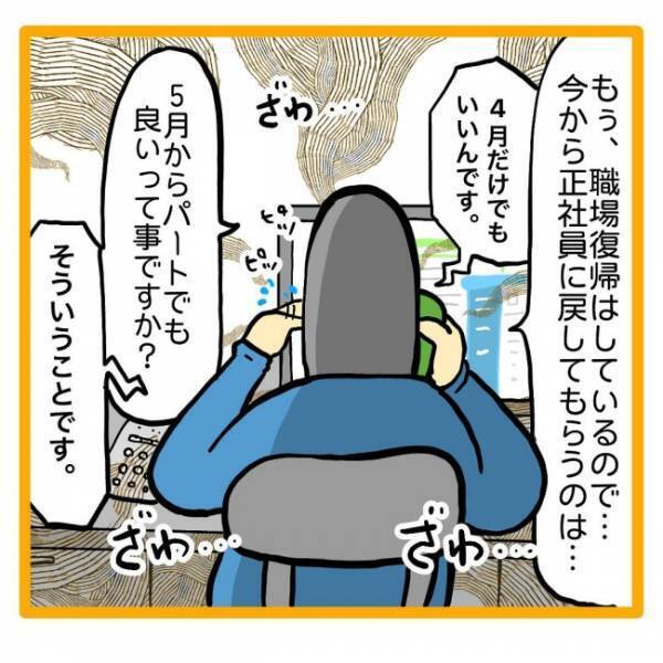 ＜保育園退園！？＞「何だそれ？」保育園継続できないの？市役所職員の意味不明な発言にイラッ